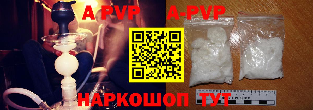 Лысьва  APVP VHQ  Альфа ПВП кристаллы  Вход с VPN  A-PVP СК КРИС 
