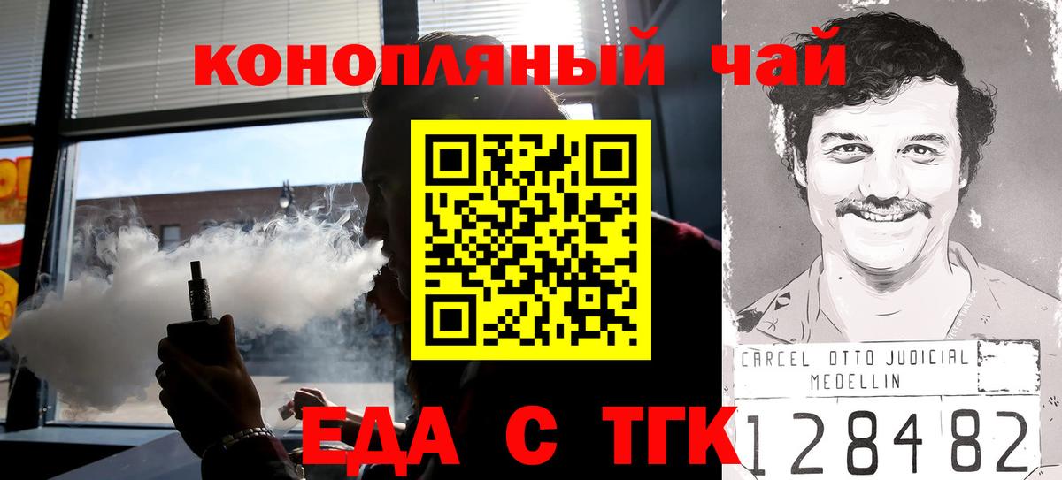 Лысьва  Печенье с ТГК конопля  Вход с VPN 