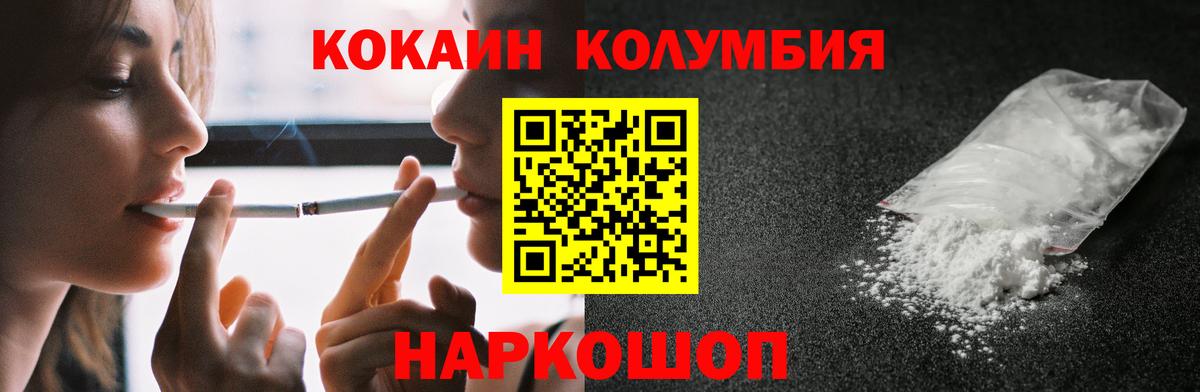 Лысьва  КОКАИН Эквадор  Cocaine VHQ  Вход с VPN 