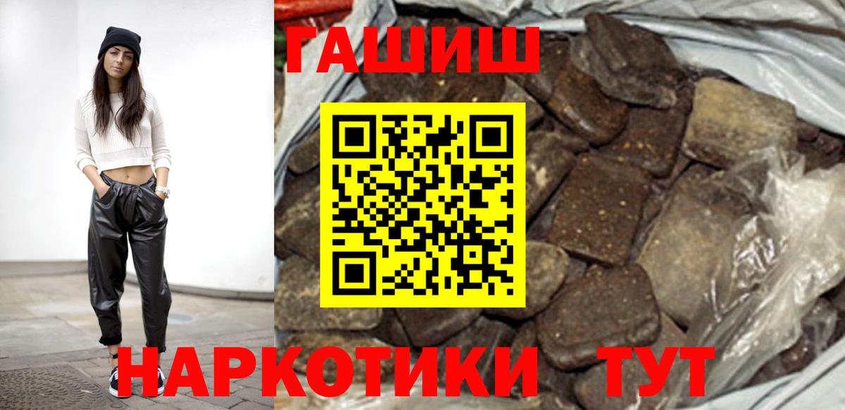ГАШ хэш  даркнет сайт  Лысьва  Вход с VPN  ГАШ hashish 