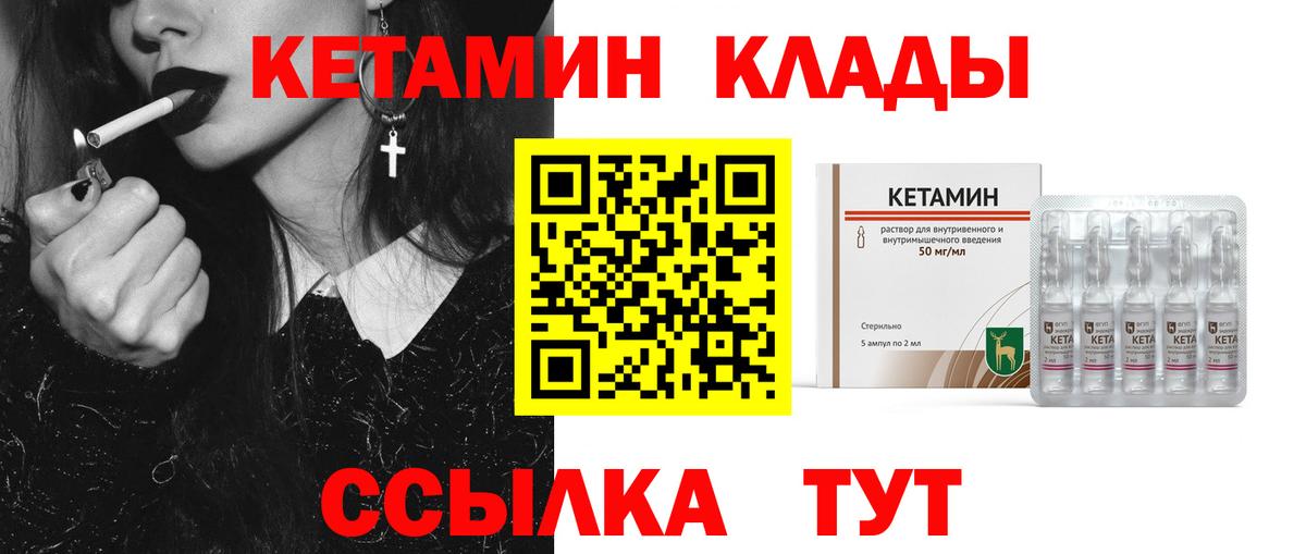 Лысьва  Кетамин ketamine  Вход с VPN 