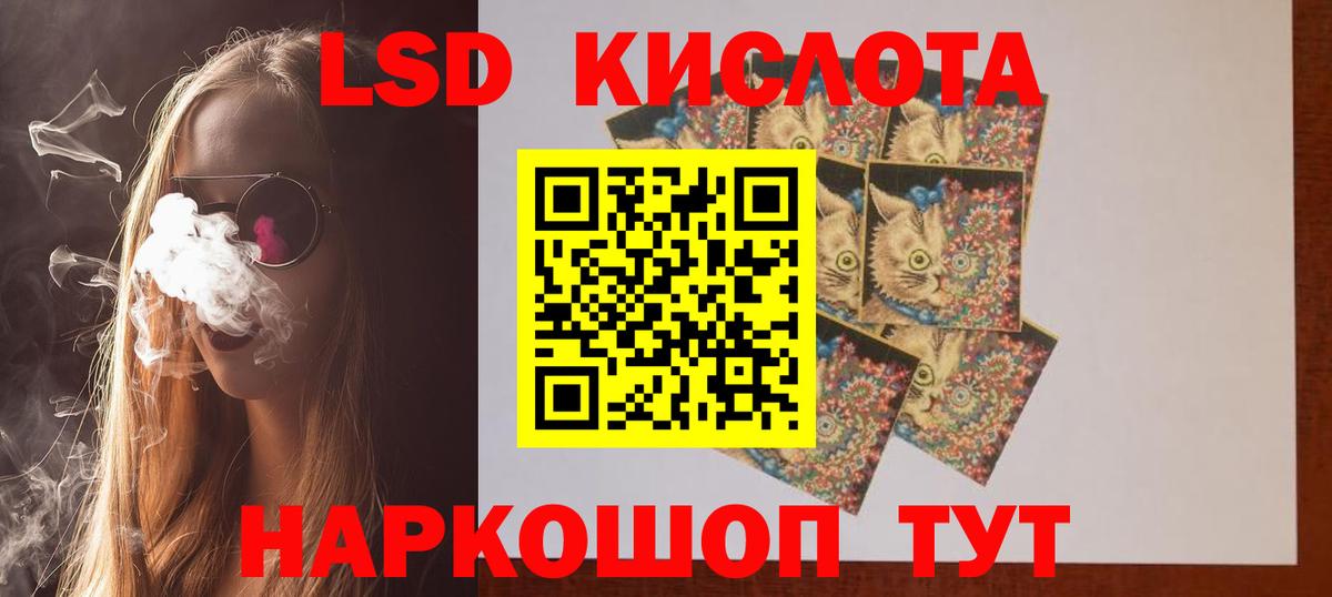 LSD-25 экстази  Вход с VPN  Лысьва  LSD-25 экстази кислота  Лсд 25 экстази кислота 