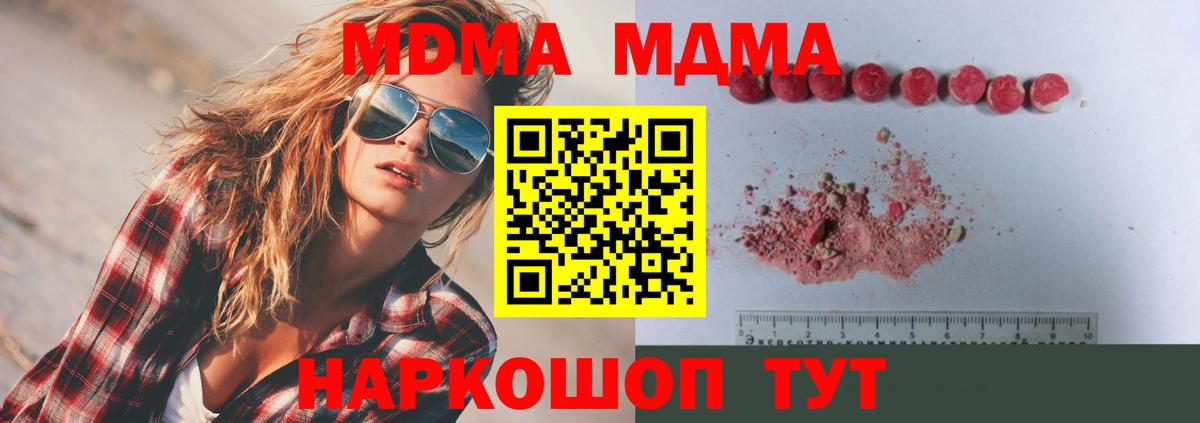 МДМА VHQ  МДМА  Лысьва  Вход с VPN  МДМА VHQ 
