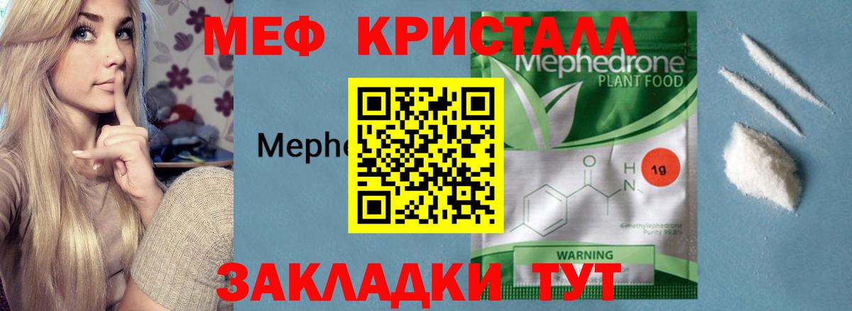 Меф мяу мяу  МЯУ-МЯУ  Меф VHQ  Лысьва  Вход с VPN 